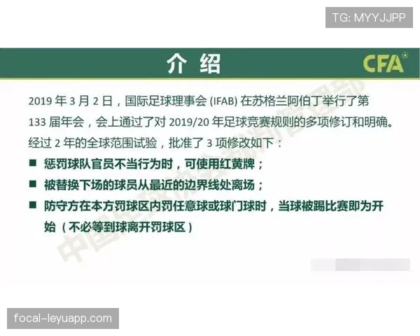 黄牌规则详解：判罚标准与累计影响机制解析